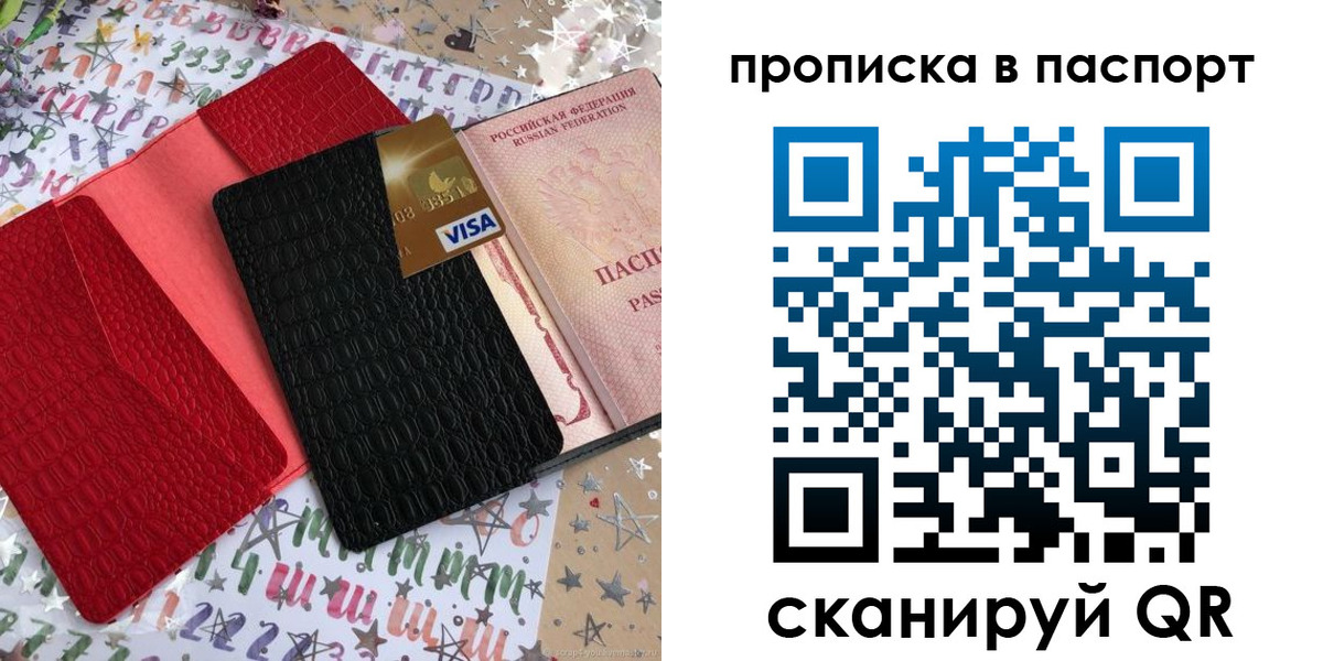 временная регистрация гарантия в Ермолино