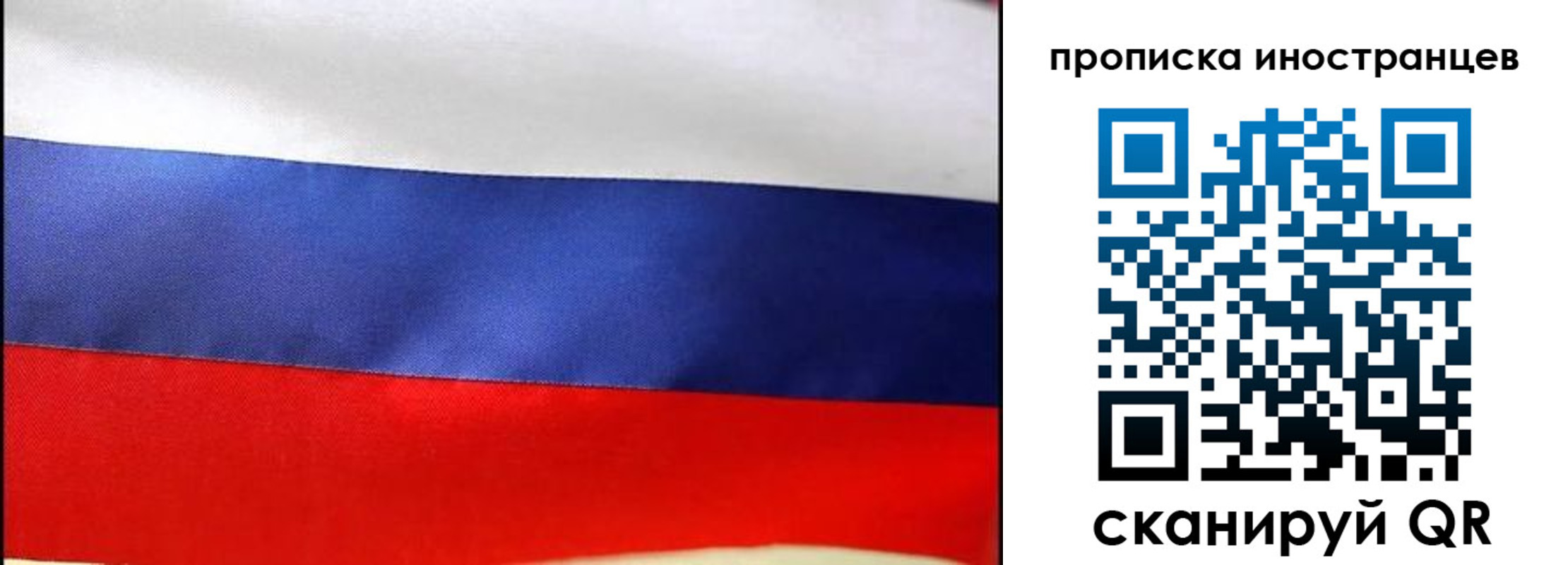 временная регистрация недорого в Ермолино