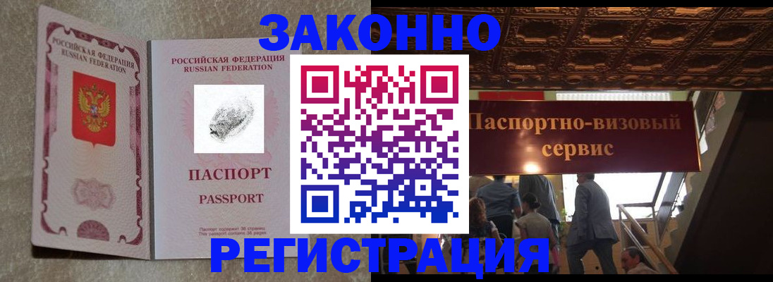 временная регистрация гарантия в Ермолино