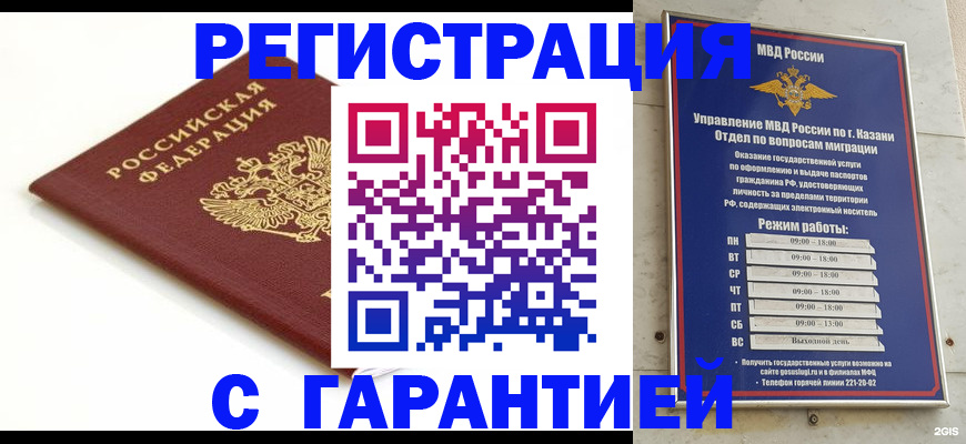 регистрация для дет. сада в Ермолино
