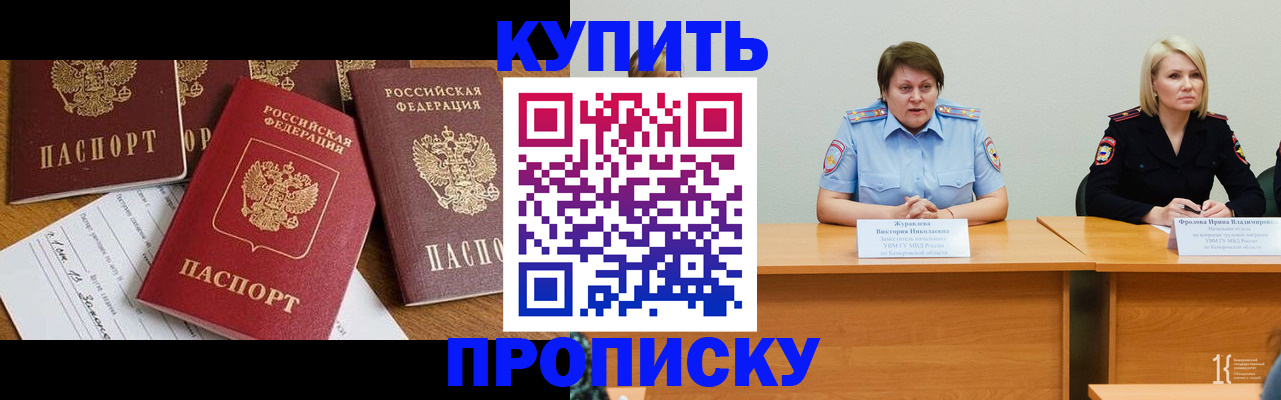 временная регистрация поиск в Ермолино