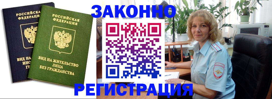временная регистрация госуслуги в Ермолино