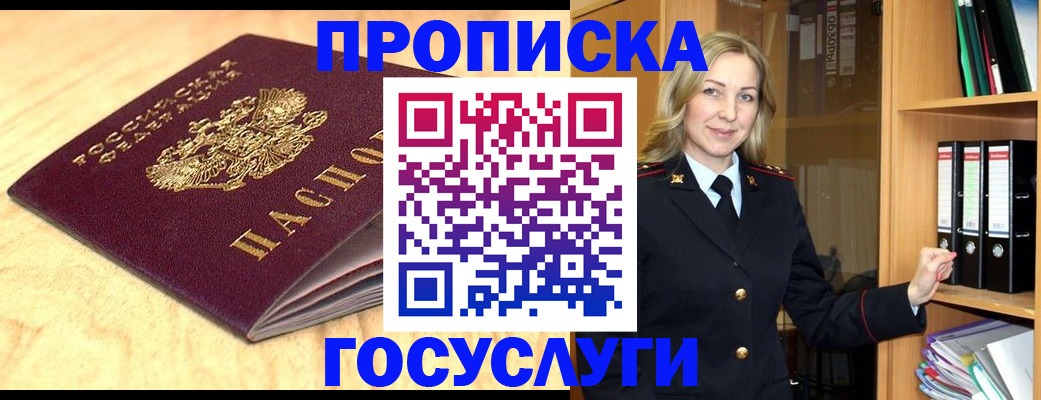 временная регистрация в квартире в Ермолино